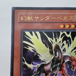 Yugioh Japanese GX02-JP003 Phantom Beast Thunder-Pegasus Ultra - Image 2