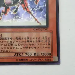 Yugioh Japanese GX02-JP003 Phantom Beast Thunder-Pegasus Ultra - Image 4