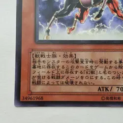 Yugioh Japanese GX02-JP003 Phantom Beast Thunder-Pegasus Ultra - Image 5