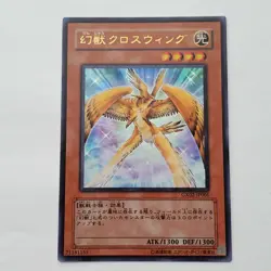 Yugioh Japanese GX02-JP001 Phantom Beast Cross-Wing Ultra - Image 1