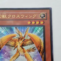 Yugioh Japanese GX02-JP001 Phantom Beast Cross-Wing Ultra - Image 3