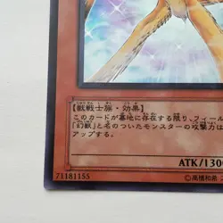 Yugioh Japanese GX02-JP001 Phantom Beast Cross-Wing Ultra - Image 5