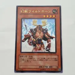 Yugioh Japanese GX02-JP002 Phantom Beast Wild-Horn Ultra - Image 1