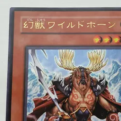 Yugioh Japanese GX02-JP002 Phantom Beast Wild-Horn Ultra - Image 2