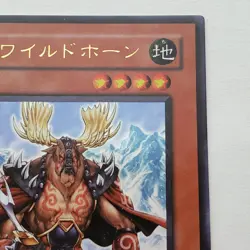 Yugioh Japanese GX02-JP002 Phantom Beast Wild-Horn Ultra - Image 3