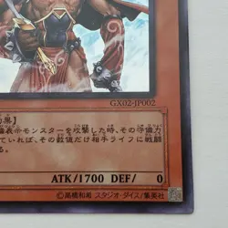 Yugioh Japanese GX02-JP002 Phantom Beast Wild-Horn Ultra - Image 4