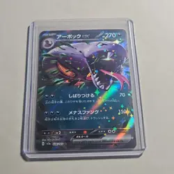Pokemon Arbok ex 024/165 Sv2a: Card 151 Double Rare Full Art Holo Japanese - Image 1