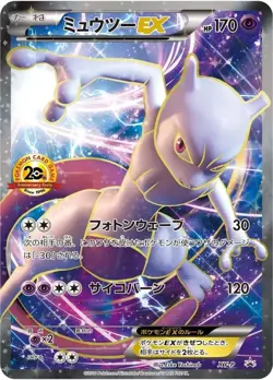 2016 Pokemon JapaneseXY Promo Battle Festa MewtwoEx#XY-P-DIY-HIGH QUALITY CARD - Image 1