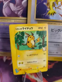 Pokemon Karte Card Jasmine's Raichu VS Set 1. Edition Wotc japanese Exc - Image 1