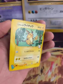 Pokemon Karte Card Jasmine's Raichu VS Set 1. Edition Wotc japanese Exc - Image 2