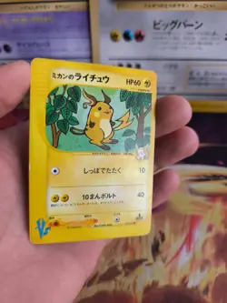 Pokemon Karte Card Jasmine's Raichu VS Set 1. Edition Wotc japanese Exc - Image 4