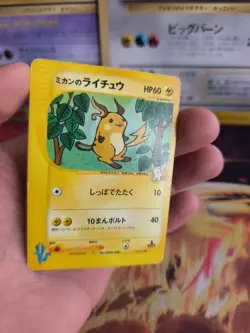 Pokemon Karte Card Jasmine's Raichu VS Set 1. Edition Wotc japanese Exc - Image 5