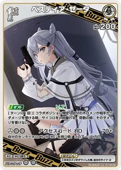 Hololive Card Game hBP01-027 Vestia Zeta RR Japanese Vtuber NM - Image 1
