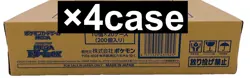 Unopened MEGA Dream ex 4 case (80 booster box) Pokemon Card M2a japanese - Image 1