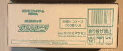 Unopened Pokemon Card MEGA Symphonia Case (12 Box) Carton booster Japanese - Image 1