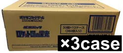 Pokemon Card The Glory of Team Rocket 3 Case (36 Box) SV10 Carton Japanese - Image 1