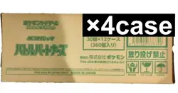 Unopened Pokemon Card Battle Partners 4Case (48 Box) SV9 Carton booster Japanese - Image 1