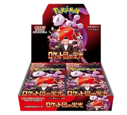 Pokemon Card The Glory of Team Rocket Case (12 Box) SV10 Carton Japanese - Image 2