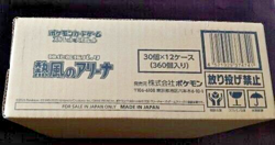 Unopened Pokemon Card Heat Wave Arena Case (12 Box) SV9a Carton booster Japanese - Image 1