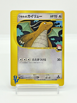 Lance's Dradonite 1st ED VS Series Japanese Pokemon Card Lightly Played 100/141 - Image 2