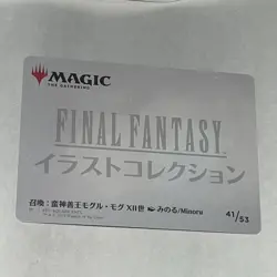 Summon: Good King Mog XII 41 Gold Stamped MTG Art Series Final Fantasy JP - Image 2