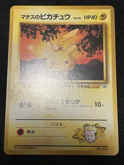 Pikachu & Psyduck 10set Old Back Gym,Base set,jungle etc Pokemon Cards Japanese - Image 5