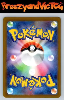 Jasmine's Gaze 129/106 SV8: Super Electric Breaker Pokemon - Image 2