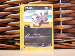 Pokemon HOUNDOUR 069/092 1st edition | MP Moderate Play | Expedition | 2002 - Image 1