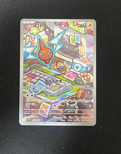 Rotom AR 074/063 Heat Wave Arena sv9a Pokemon Card GAME Japanese - Image 1