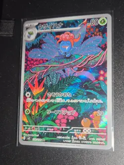 Gloom AR 109/108 SV3 Ruler of the Black Flame - Pokemon Card Japanese - Image 1