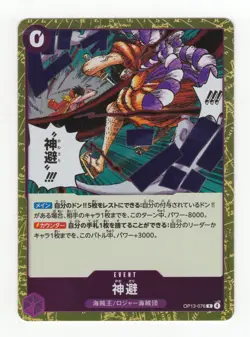 Divine Departure OP13-076 (R) Carrying on His Will Japanese One Piece Card - Image 1