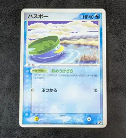 Played - Lotad 018/053 JAPANESE Pokemon Card Game TCG - Image 1