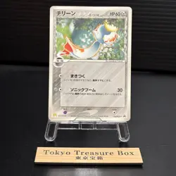 Chimecho 128/PCG-P McDonald's Promo Blackstar Pokemon Card Japanese 2006 HP - Image 1