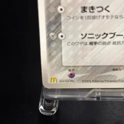 Chimecho 128/PCG-P McDonald's Promo Blackstar Pokemon Card Japanese 2006 HP - Image 4