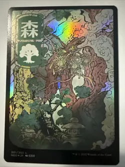 Forest (301) - JP Full Art Kamigawa: Neon Dynasty Foil - Image 1