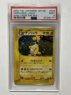 2002 P.M. Japanese 1st Edition Wind From The Sea - Ampharos Holo #049 PSA 9 MINT - Image 1