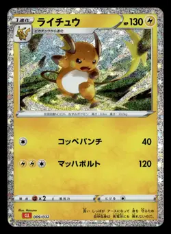 Raichu 009/032 Pokemon TCG Classic Charizard Pokemon Japanese NM - Image 1