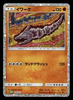 Onix 010/032 Classic Collection Venusaur Deck Pokemon Japanese NM - Image 1