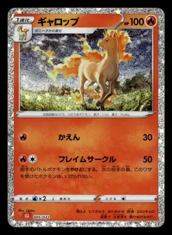 Rapidash 005/032 CLL Classic Collection Charizard Deck Pokemon Japanese NM - Image 1