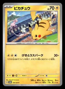 Pikachu 197 Promo Gym Event Pokemon Japanese NM - Image 1