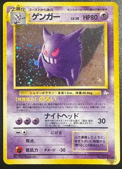 Gengar (No.094) Fossil Set 1997 - Japanese Pokemon Card | GOOD - Image 1