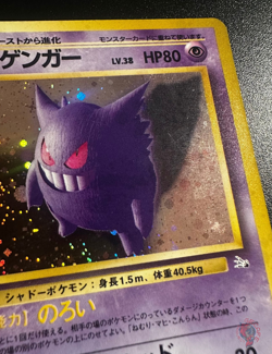 Gengar (No.094) Fossil Set 1997 - Japanese Pokemon Card | GOOD - Image 2