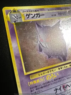 Gengar (No.094) Fossil Set 1997 - Japanese Pokemon Card | GOOD - Image 4