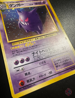 Gengar (No.094) Fossil Set 1997 - Japanese Pokemon Card | GOOD - Image 5