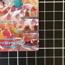 Charlotte Pudding SP ST12-012 - One Piece - Royal Blood JPN- Special Art - Image 5