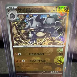 Pokemon Card Rhydon U 112/165 sv2a 151 Japanese [MASTER BALL REVERSE HOLO] - Image 1