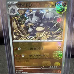 Pokemon Card Rhydon U 112/165 sv2a 151 Japanese [MASTER BALL REVERSE HOLO] - Image 2