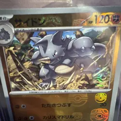 Pokemon Card Rhydon U 112/165 sv2a 151 Japanese [MASTER BALL REVERSE HOLO] - Image 3