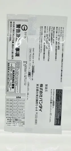 ONE PIECE Card Game - Romance Dawn - Promo Pack - Carddass - Box Topper Japanese - Image 2