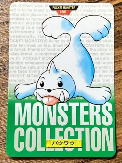 Pokemon Carddass Card Seel File No.86 Bandai Pocket Monsters Green ver - Image 1